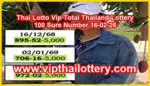 Thai Lotto Vip Total Thailand Lottery 100 Sure Number 16-02-26