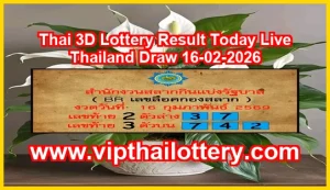 Thai 3D Lottery Result Today Live Thailand Draw 16-02-2026