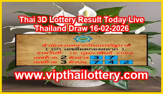 Thai 3D Lottery Result Today Live Thailand Draw 16-02-2026