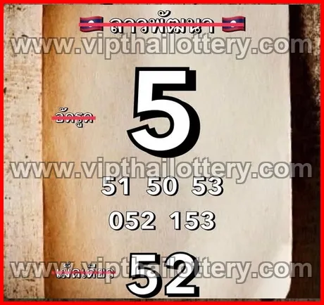 Thai Lottery 3D Vip Tip Today Check Online 01/03/2026
