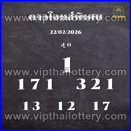 Thai Lottery 100 % Sure Namber 1st March 2026