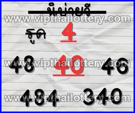 Thai Lottery 3Up Direct Today Check Online Free 1st March 2026