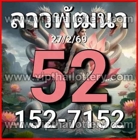 Thai Lottery 3Up Sure Number 100 % 1st March 2026