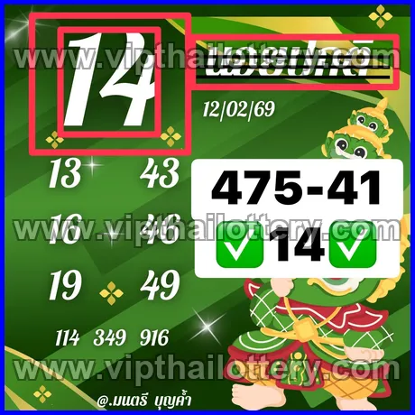 Thai Lottery 100 % Sure Namber Thailand Draw 1st March 2026