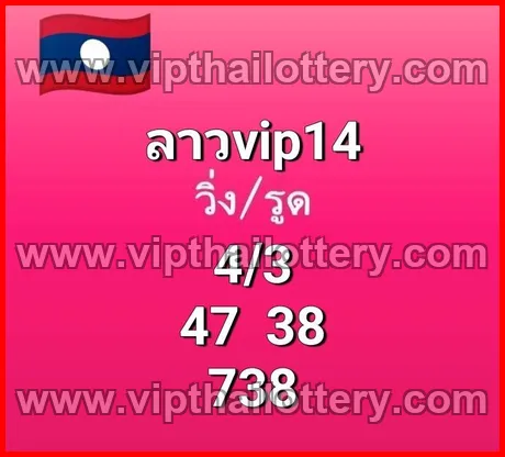 Thai Lottery 100 % Sure Number Vip Tips Today 01/03/2026