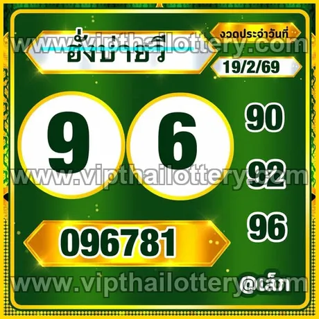 Vip Thai Lottery Thailand Paper 1st March 2026