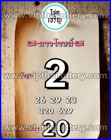 Thai Lottery 3D Vip Tip Today Check Online 01/03/2026