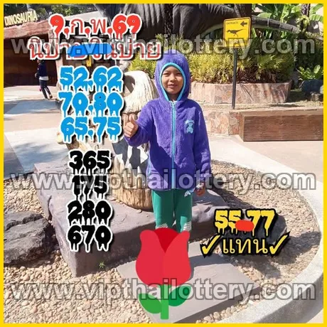 Thai Lottery 3Up Sure Number Thailand 1234 01 March 2026