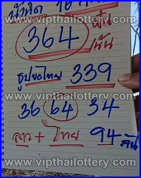 Thai Lottery 3D Vip Tip Tips Today 1st March 2026