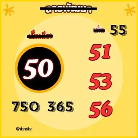 Thailand Lottery 1234 Thai Final Tip 01-03-26