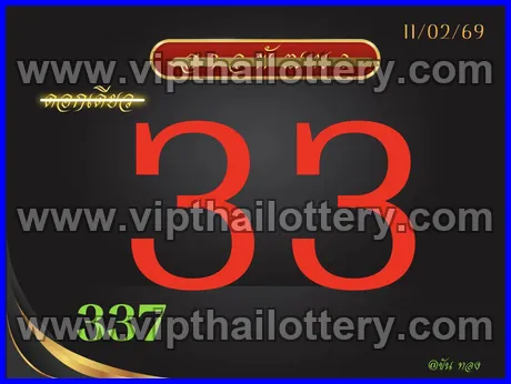 Thai Lotto Free Tips 123 Thailand Lottery Paper Today 01-03-26
