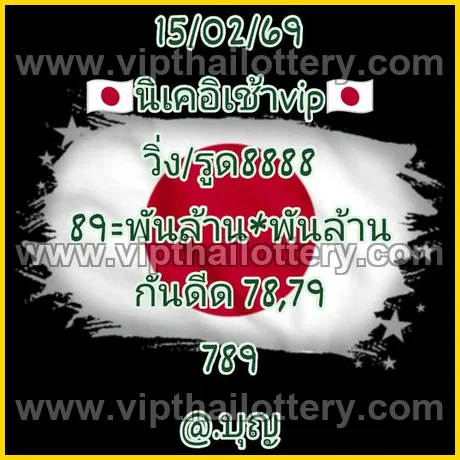 Thai Lottery 100 % Sure Namber Online 1st March 2026