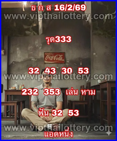 Thailand Lottery 100 Sure Number Thai Tips 1st March 2026