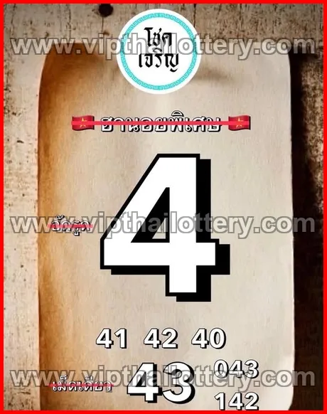 Thai Lottery 3D Vip Tip Today Check Online 01/03/2026
