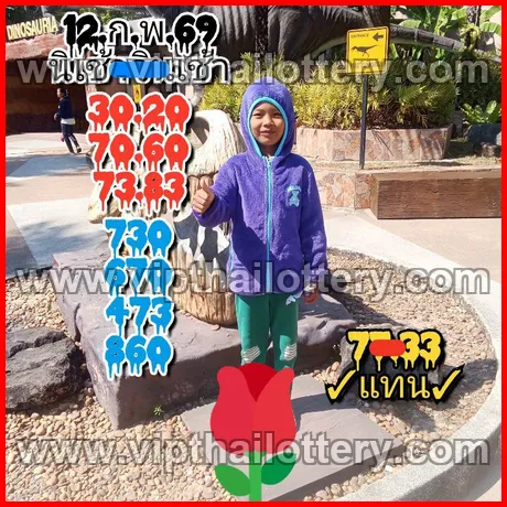 Thai Lottery 3Up Sure Number Thailand 1234 01 March 2026