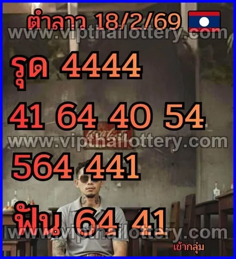 Thailand Lottery 100 Sure Number Thai Tips 1st March 2026
