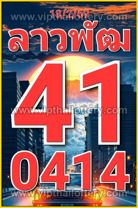 Vip Thai Lottery 100 Sure Namber 1st March 2026