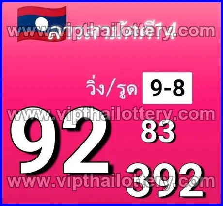 Thai Lottery 100 % Sure Number Vip Tips Today 01/03/2026