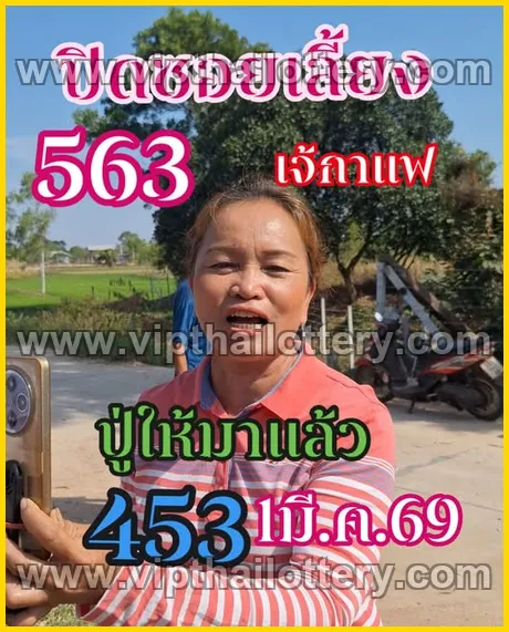 Thailand Lottery 100 Sure Number Thai Tips 1st March 2026