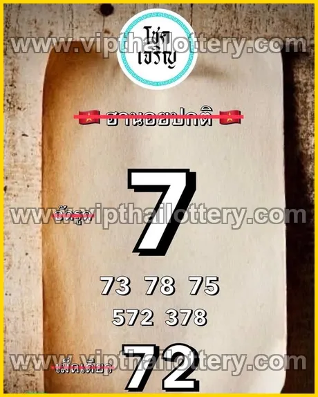 Thai Lottery 3D Vip Tip Today Check Online 01/03/2026