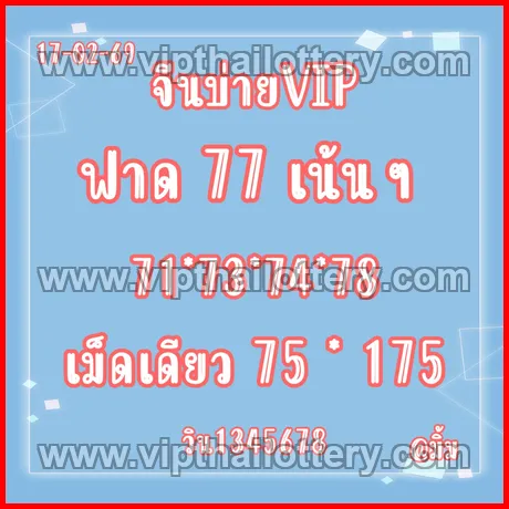 Vip Thai Lottery 100 Sure Namber 1st March 2026