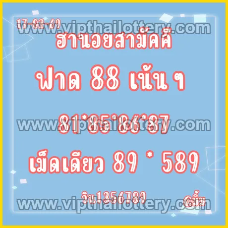 Vip Thai Lottery 100 Sure Namber 1st March 2026