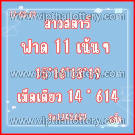 Vip Thai Lottery 100 Sure Namber 1st March 2026
