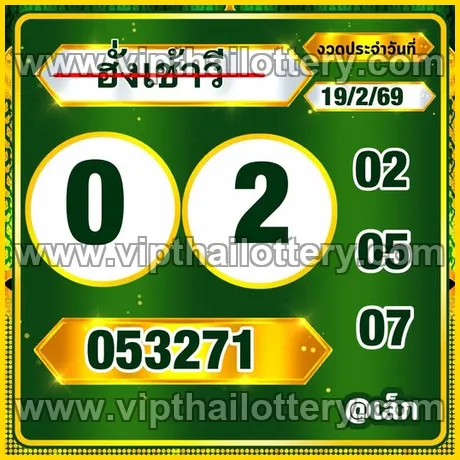 Vip Thai Lottery Thailand Paper 1st March 2026