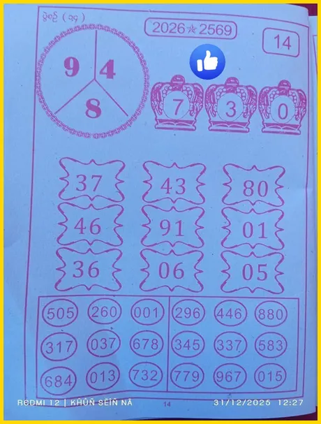 Thai Lottery Magazine 100 Sure Namber 01-03-2026