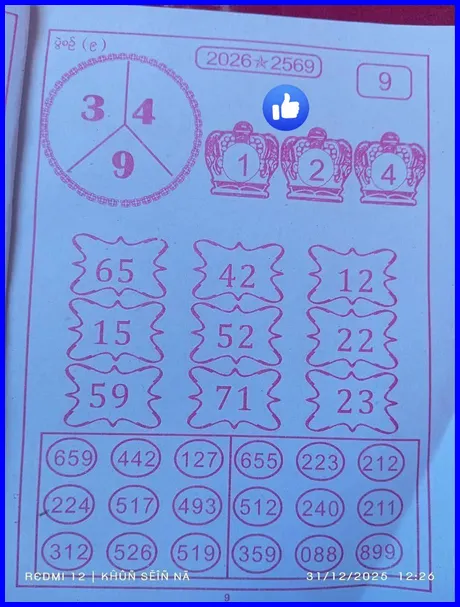 Thai Lottery Magazine 100 Sure Namber 01-03-2026
