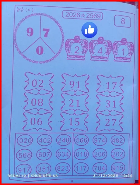 Thai Lottery Magazine 100 Sure Namber 01-03-2026