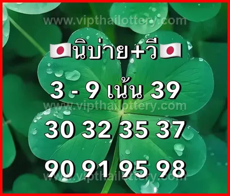 Thailand Lottery Today Thai 3D Vip Tip 01-03-26