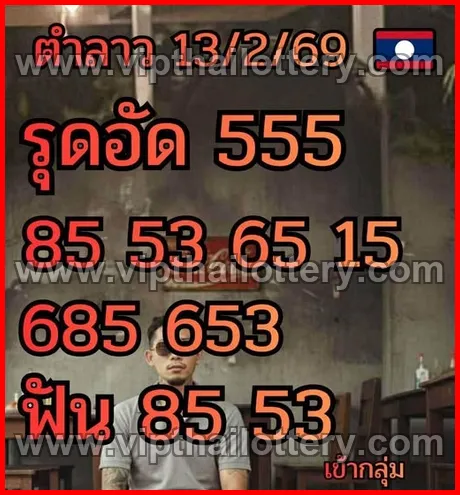 Thailand Lottery 100 Sure Number Thai Tips 1st March 2026