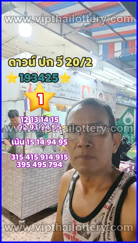 Thailand Lottery 100 Sure Number Thai Tips 1st March 2026