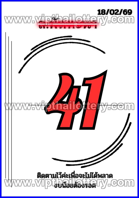 Thai Lottery 3D Vip Tip Today Tips 01 March 2026