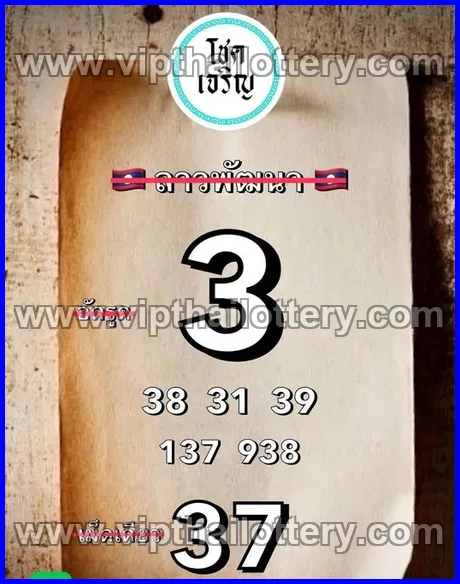 Thai Lottery 3D Vip Tip Today Check Online 01/03/2026