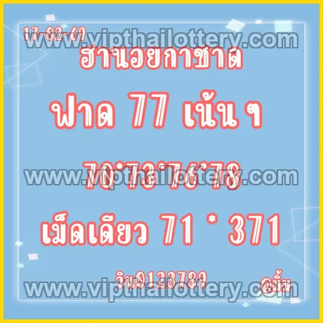 Vip Thai Lottery 100 Sure Namber 1st March 2026