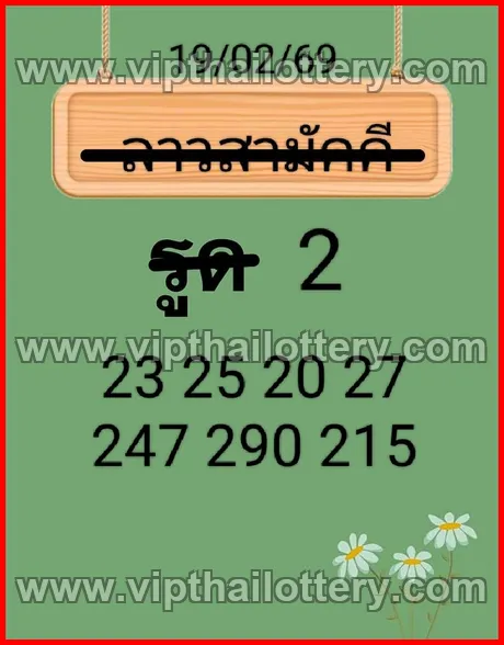 Thai Lotto Vip Total 3Up Thailand Lottery Live 01 March 2026