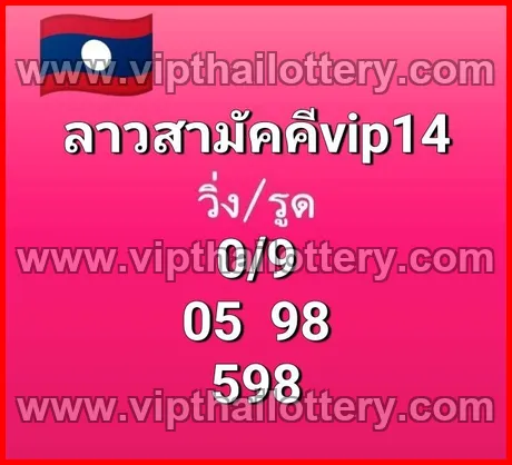 Thai Lottery 100 % Sure Number Vip Tips Today 01/03/2026