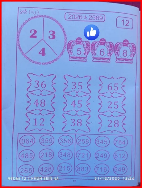 Thai Lottery Magazine 100 Sure Namber 01-03-2026
