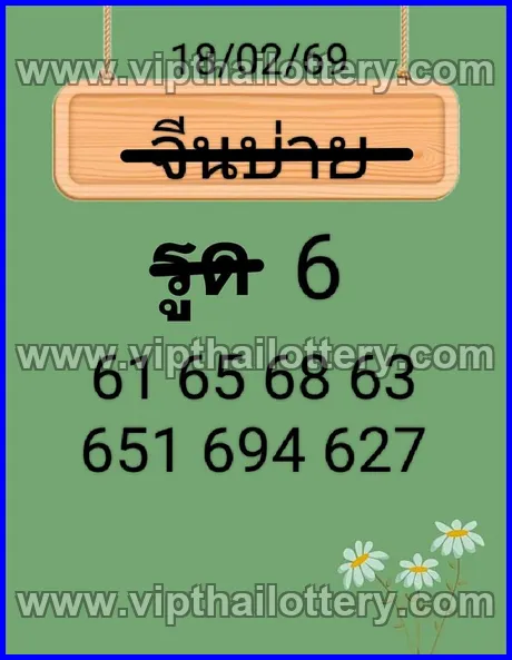 Thai Lotto Vip Total 3Up Thailand Lottery Live 01 March 2026