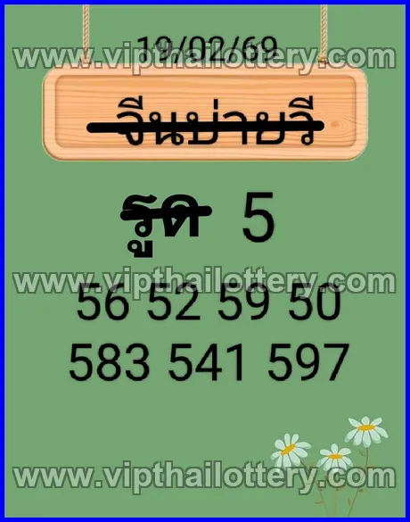 Thai Lotto Vip Total 3Up Thailand Lottery Live 01 March 2026