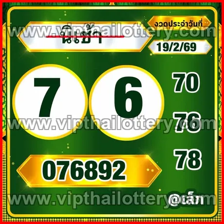 Vip Thai Lottery Thailand Paper 1st March 2026