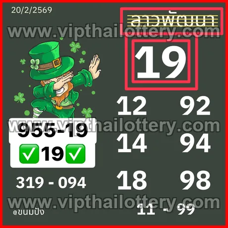 Thai Lottery 100 Sure Namber 99.99 Win Tips 1st March 2026