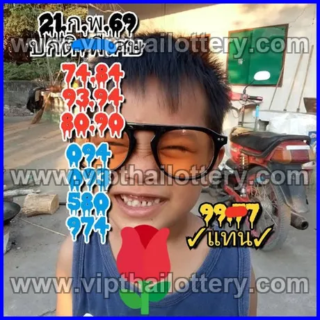 Thai Lottery 3Up Sure Number Thailand 1234 01 March 2026