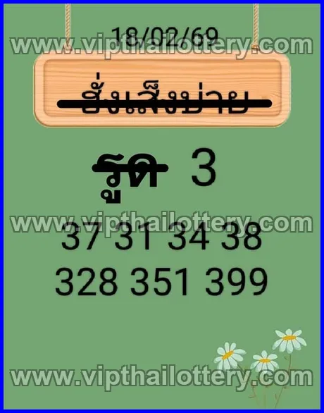 Thai Lotto Vip Total 3Up Thailand Lottery Live 01 March 2026