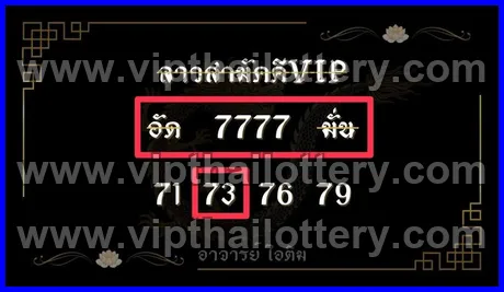Thai Lottery Today Check Online Lotto Vip Total 1st March 2026