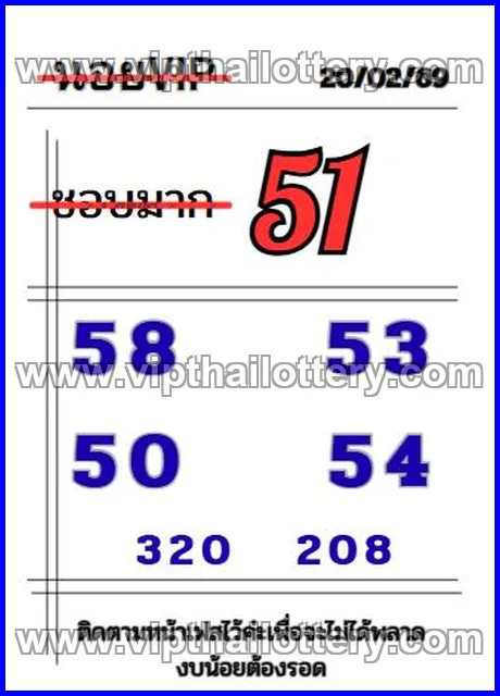 Thai Lottery 100 Sure Namber Lotto Vip Total 01/03/2026
