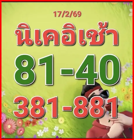Thailand Lottery 1234 Thai Final Tip 01-03-26