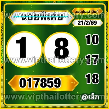 Vip Thai Lottery Thailand Paper 1st March 2026
